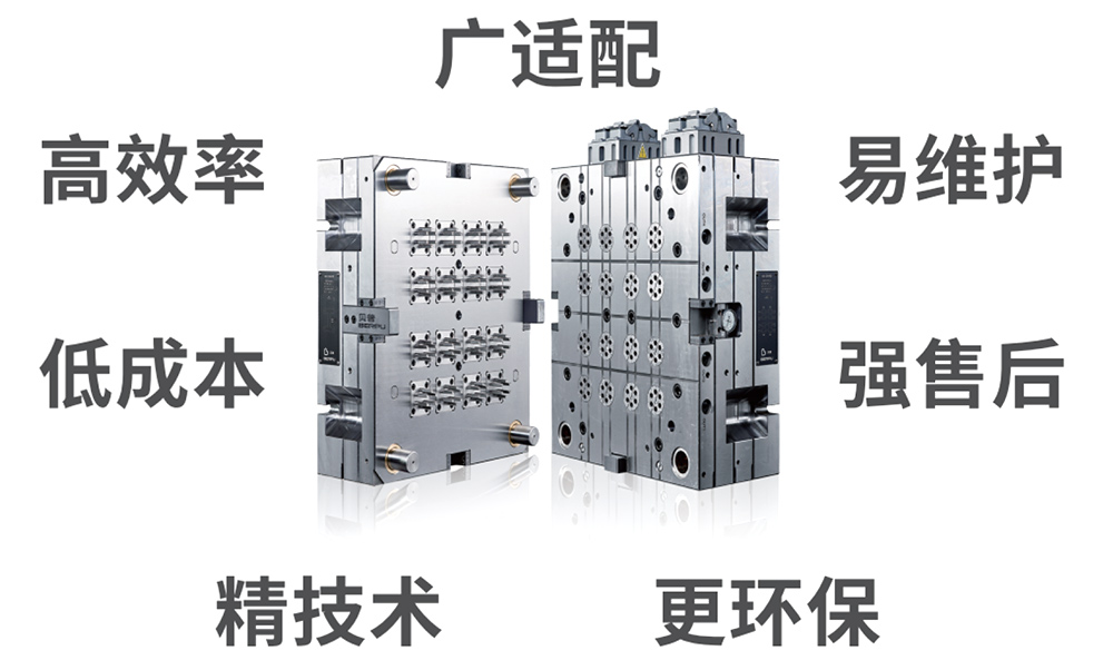 熱流道模具(jù)-貝普醫(yī)療科(kē)技(jì )股份有(yǒu)限公(gōng)司