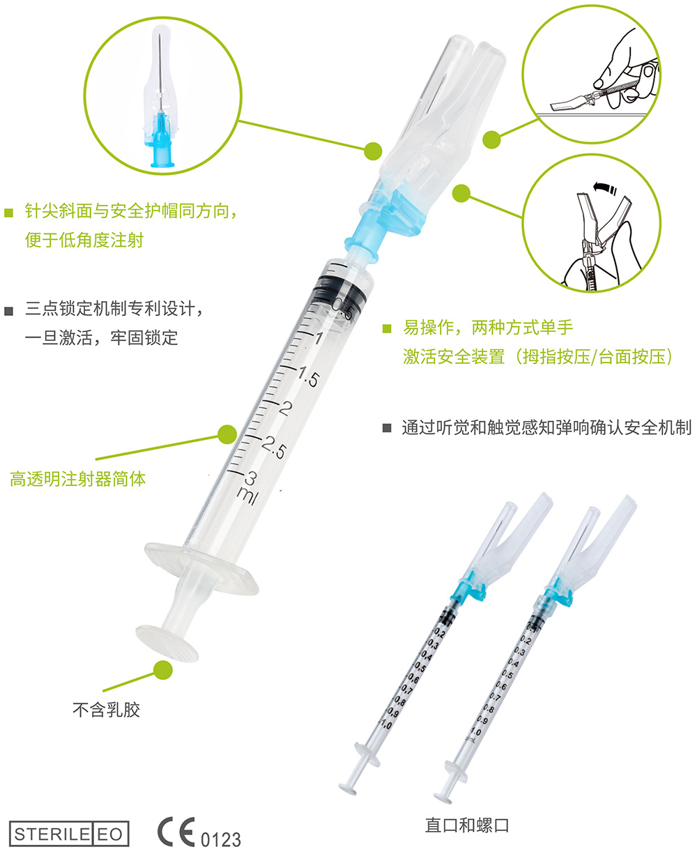 安(ān)全注射器-貝普醫(yī)療科(kē)技(jì )股份有(yǒu)限公(gōng)司.jpg